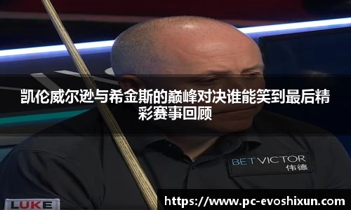 EVO视讯官方网站